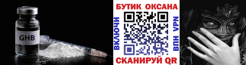 Бутират BDO 33%  ссылка на мегу ссылка  Заволжск  где найти наркотики 