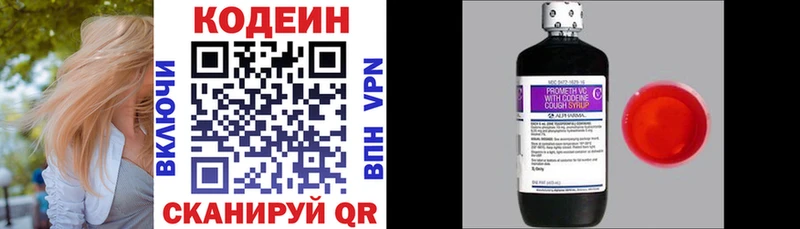 Кодеиновый сироп Lean Purple Drank  Заволжск 