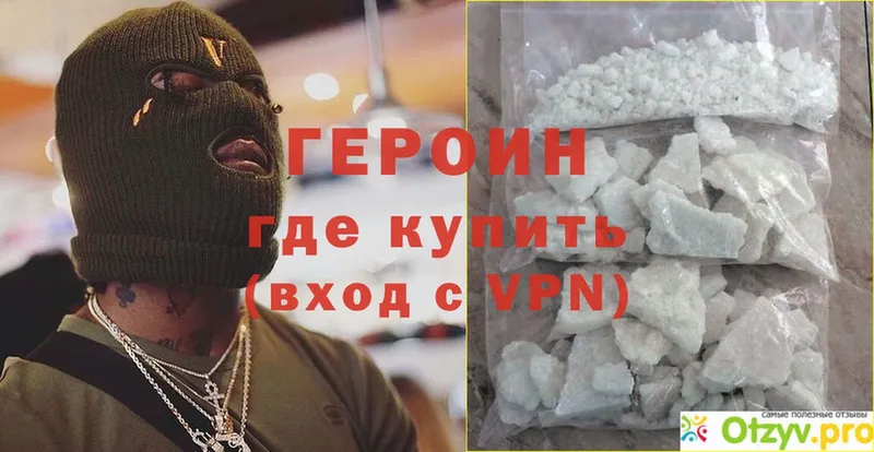 Героин Heroin  Заволжск 