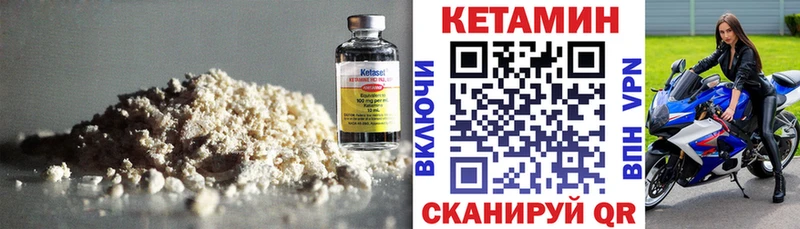 КЕТАМИН ketamine  Заволжск 