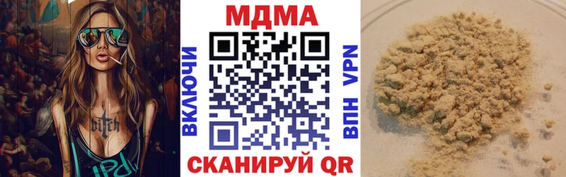 МДМА кристаллы  купить  цена  Заволжск 