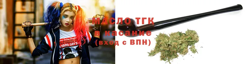 Дистиллят ТГК THC oil  Заволжск 